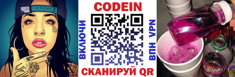 Codein напиток Lean (лин) что такое наркотик ОМГ ОМГ ONION Брянск